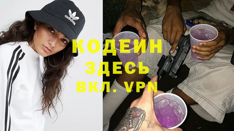 Кодеиновый сироп Lean Purple Drank  MEGA рабочий сайт  Камбарка 