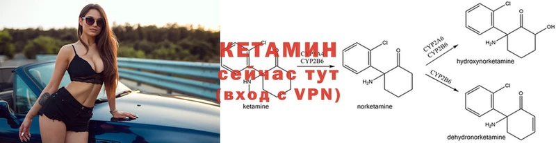 Кетамин ketamine  Камбарка 