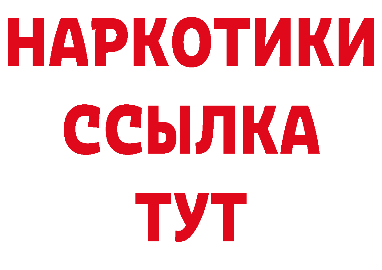 БУТИРАТ BDO 33% ТОР маркетплейс кракен Камбарка