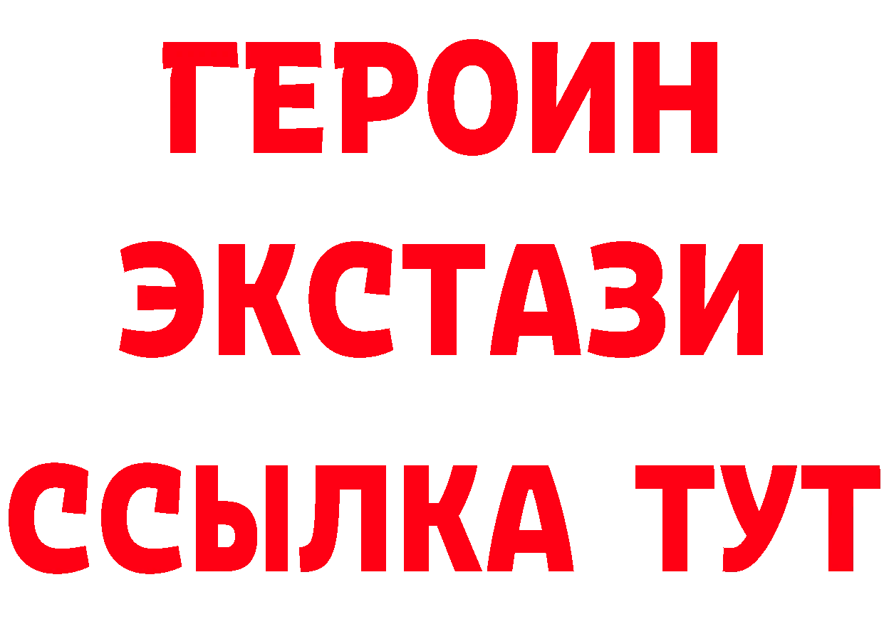 ГЕРОИН VHQ рабочий сайт даркнет гидра Камбарка