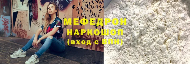 Мефедрон mephedrone  гидра сайт  Камбарка 