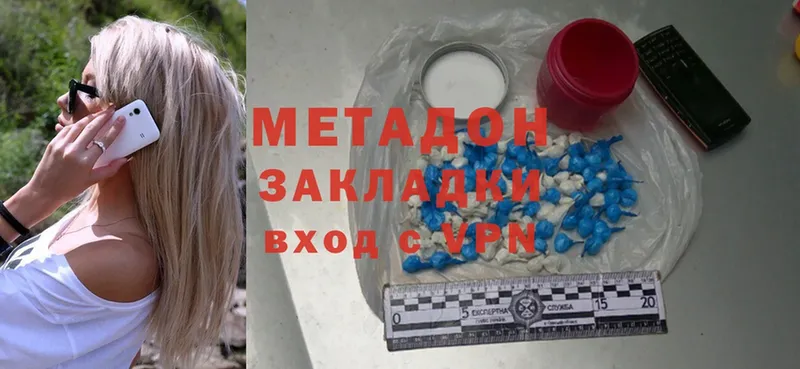 купить   Камбарка  МЕТАДОН methadone 